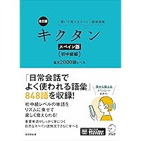 ニューエクスプレスプラス ポーランド語《CD付》 | 石井 哲士朗